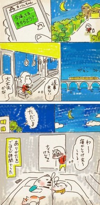 【漫画】『母ちゃんのごほうび時間』6（chazさん提供）