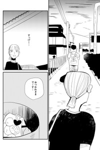 【漫画】『おつぼねさんと私』16（たつじさん提供）