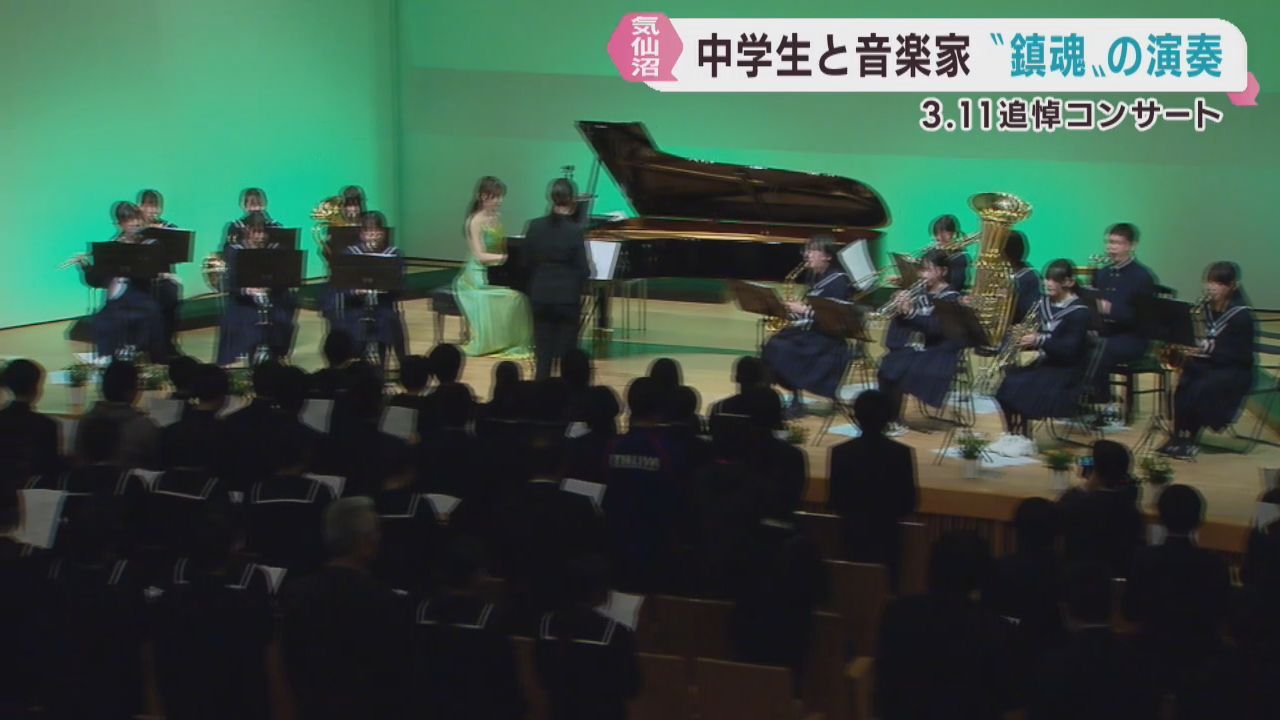 中学校が主催　震災追悼コンサート　宮城・気仙沼市