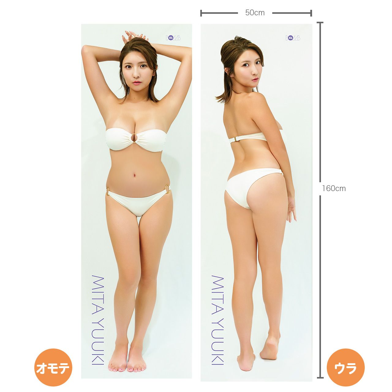 日焼け跡も！ど迫力を実物大でベッドに 抱き枕カバー発売、三田悠貴の 