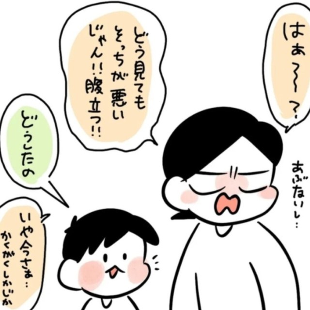 怒りが収まらない（豆さん提供）