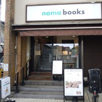 noma books （千葉）夫を突然失った50代女性が、地域の老舗書店を引き継いだ理由