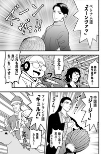 【漫画】『漫画家とアシスタントさんの健全な作業通話』5（赤信号わたるさん提供）