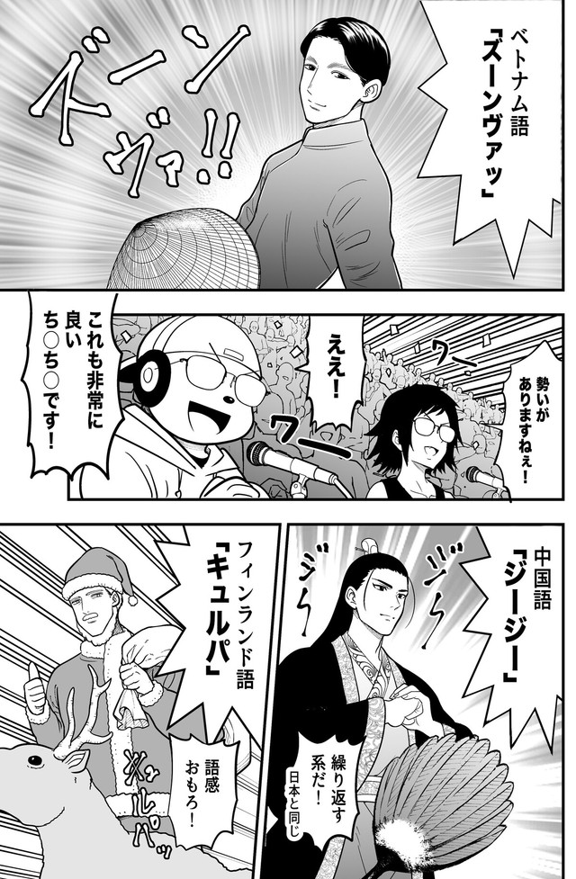 【漫画】『漫画家とアシスタントさんの健全な作業通話』5（赤信号わたるさん提供）
