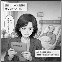 ※画像はAIが作成したイメージです