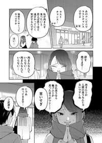 【漫画】『どうしても肉まんが食べたいのに、なかなかありつけない話』11 ©︎すずゆき/COMISMA INC.