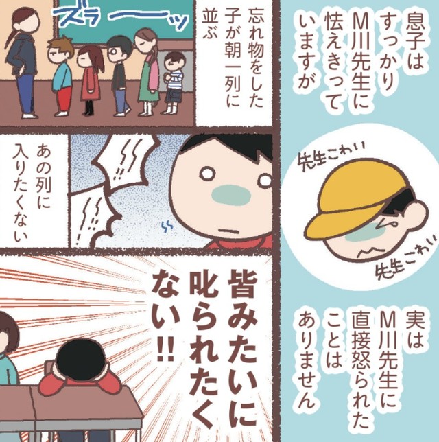 息子はいわゆる『共感性羞恥』のようなものを抱えている　（C）Hanamori Hana