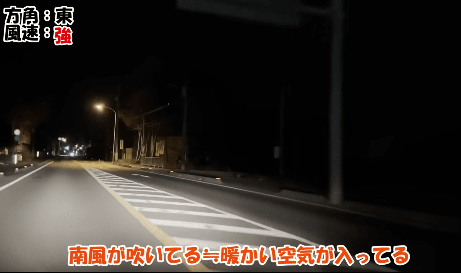 気温差は南風の向きと強さで生まれがちだそう