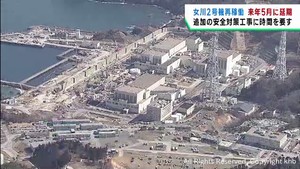 女川原発２号機　再稼働は２０２４年５月ごろに　３カ月延期