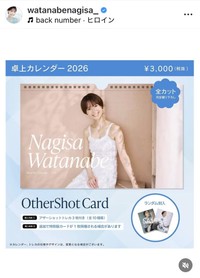 渡邊渚アナウンサーのインスタグラム＠watanabenagisa_より