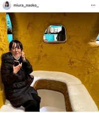 三浦奈保子インスタグラム＠miura_naoko_より
