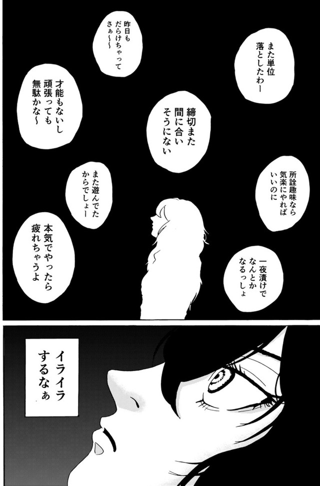 【漫画】『君のリビド』5（禾屋眺さん提供）