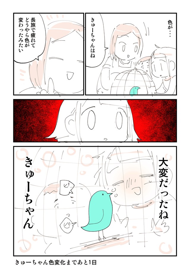 【漫画】『【閲覧注意】ともだちに不死鳥を逃がされた話』12（ぬこー様ちゃんさん提供）
