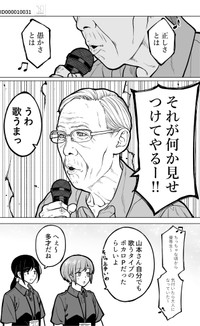 【漫画】『50年後の老人ホーム』13（金沢真之介さん提供）