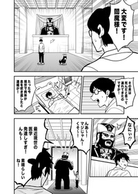 【漫画】『なんか死んだ話』10（赤信号わたるさん提供）