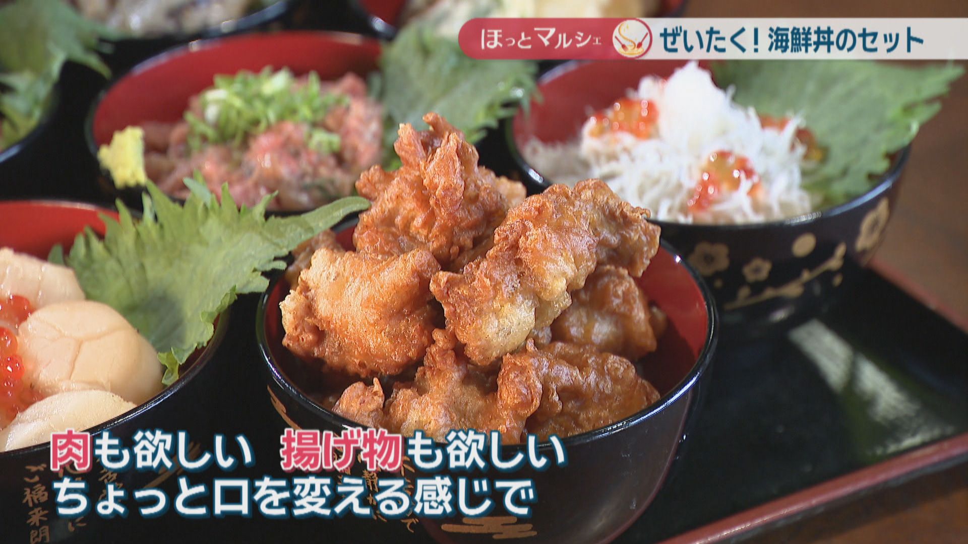 ぜいたくな海鮮丼セット ホタテやサーモン、カンパチなど10種類から