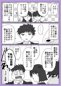 【漫画】『就活でデスゲームさせられた話』10（中原るんさん提供）