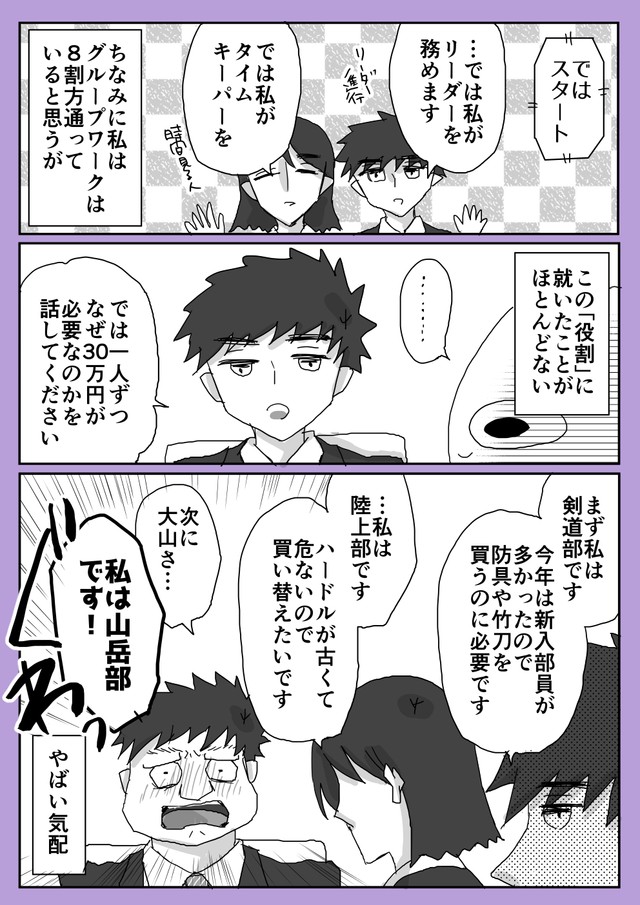 【漫画】『就活でデスゲームさせられた話』10（中原るんさん提供）