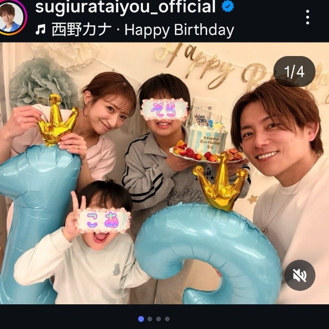 杉浦太陽のインスタグラム@sugiurataiyou_officialより