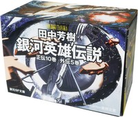 新たなる伝説始動「銀河英雄伝説列伝1」がSNSで話題…公式トリビュート