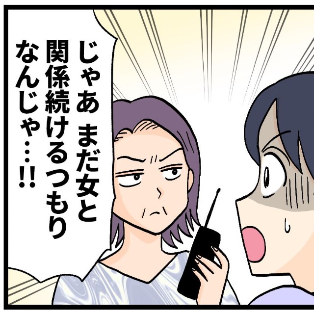 お父さん…一体どういうつもり！？