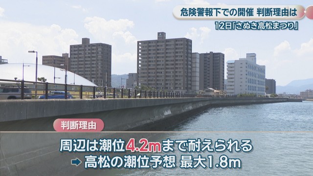 高松市サンポート