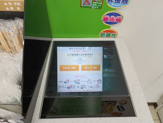 コンビニで体験できる近未来（mkさん提供）