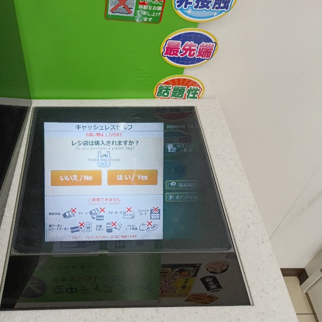 コンビニで体験できる近未来（mkさん提供）