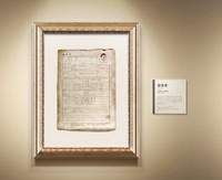 履歴書が歴史資料のように展示されています…（提供写真）