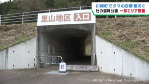 河川敷でクマ４頭目撃　宮城・川崎町　餌を求め人里に出没する時期で注意呼び掛け