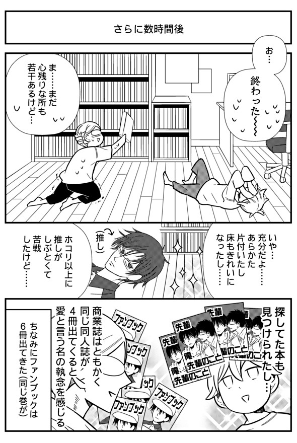 【漫画】『売れっ子漫画家の友達の家にお片付けに行った話』13(C)御手洗直子・マンガ家主婦のツッコミが止まらない掃除と片づけ
