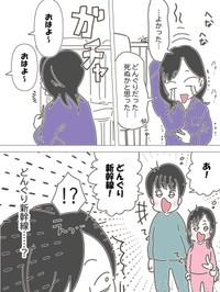【漫画】『あなたは…どんぐり新幹線を…見たことがありますか？』8（あずさん提供）