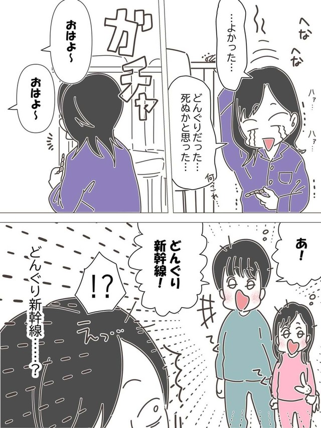 【漫画】『あなたは…どんぐり新幹線を…見たことがありますか？』8（あずさん提供）