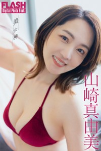 山崎真由美(C)光文社/週刊FLASH 写真◎矢西誠二