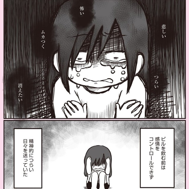 生理に精神が振り回されて…（なおたろーさん提供）