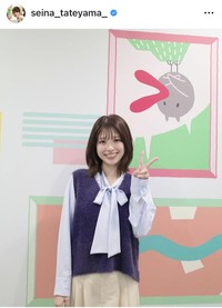 舘山聖奈アナのインスタグラム＠seina_tateyama_より