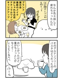 【漫画】『丸くなった彼女』5（ミヤギトオルさん提供）