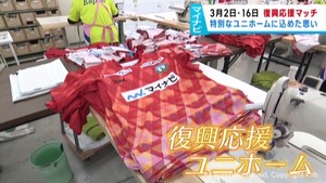 マイナビ仙台レディース　リーグ後半戦初戦は復興応援マッチ　復興応援ユニホームで戦う