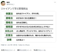 ジャイアンの名ゼリフで文法が学べるなんて…（剛田さん提供）