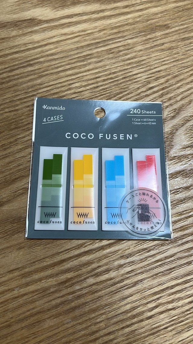 りょうさんの読書のお供、カンミ堂のココフセン／りょう@読書さん（@izasho11）提供