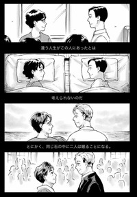 【漫画】『T＆F』12（夕海さん提供）