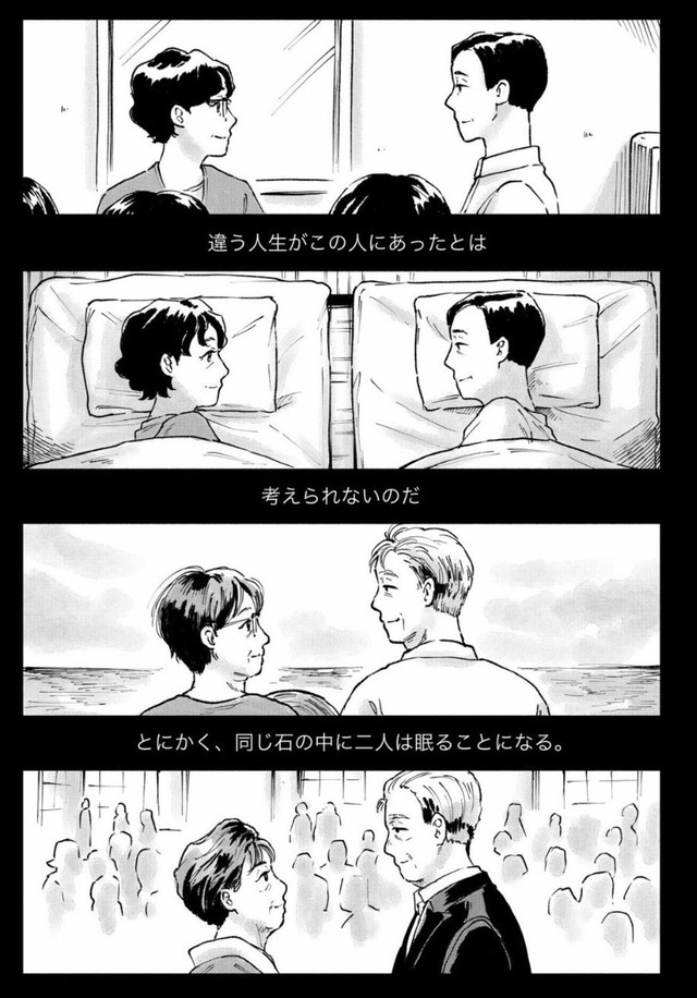 【漫画】『T＆F』12（夕海さん提供）