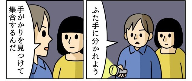 ホラー映画にて突然分担しようとする主人公たち（キヨさん提供）