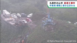 鉄塔を建てる工事中に男性作業員に発破で飛んだ石が当たる　意識あり　宮城・丸森町