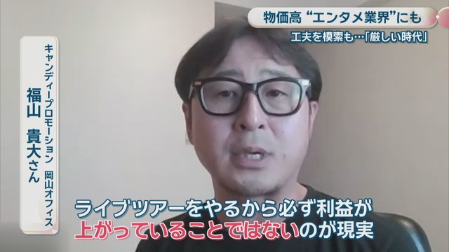 キャンディープロモーション 岡山オフィス／福山貴大さん