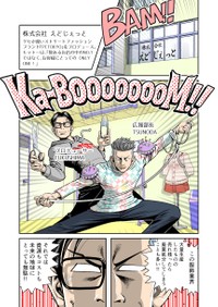 「SDGs Partner Story」ではSDGs達成に前向きな企業や団体等とタイアップし情報を発信　(C)2022 CharEco