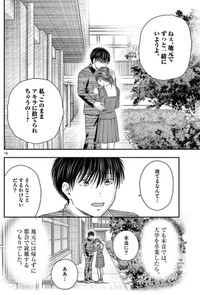 【漫画】『第三十八談 凝視』8　(C)夜馬裕・外本ケンセイ／小学館