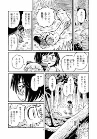 『死にぞこないのフジコとサチコ』1-5