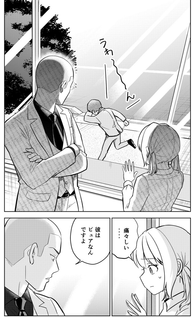 【漫画】『運命など存在しないので 33話』19（井原タクヤさん提供）