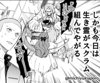 どうやったらそんな恨まれ方するんだ…(C)道雪葵／祥伝社